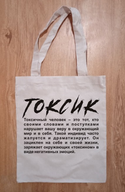 Печать на сумках-шопперах в Архангельске