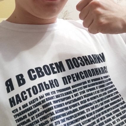 Купить футболку Идущего к реке в Архангельске