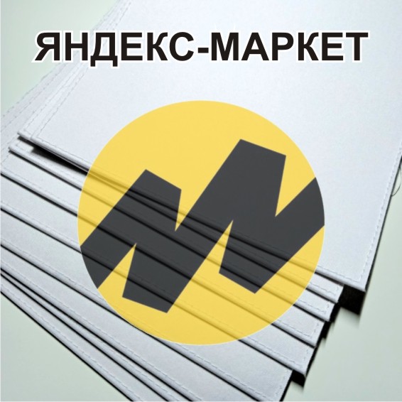 Купить 10 обложек для сублимационной печати на Яндекс-маркете